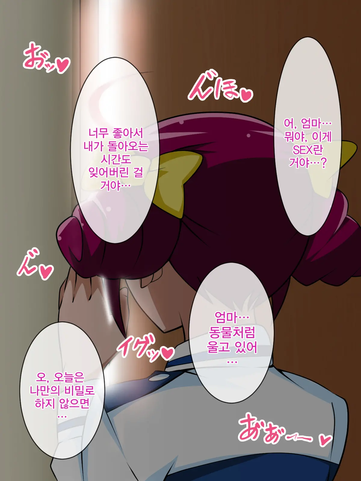 Nakayoshi Oyako Ga Hentai Ojisan No Chinpo Ni Koi Shichau Hanashi